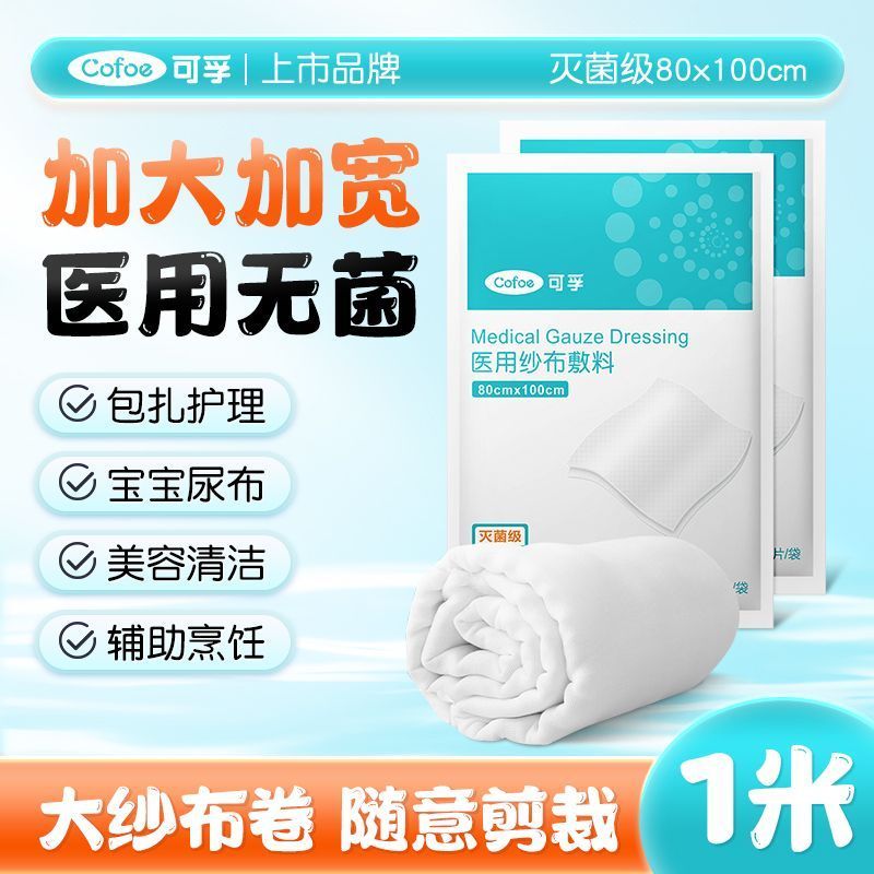 Kefu Gauze Medical Gauze Dressing Medical Wet Pack Cotton Pad Wound Dressing ฆ่าเชื้อการบาดเจ็บห่ออุ