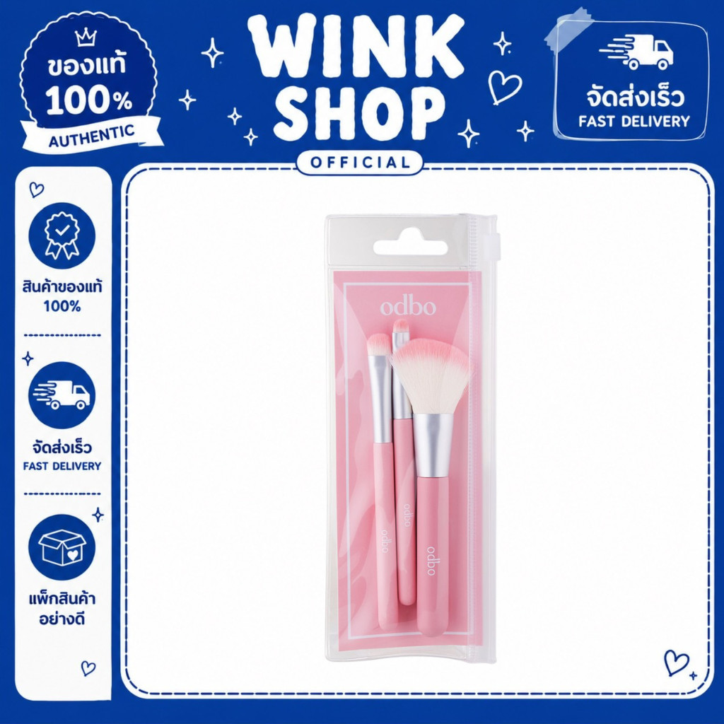 OD8064  โอดีบีโอ ทรี พีซ ทราเวล คิท บรัช เซต ชุดแปรงแต่งหน้า 3 ชิ้น ขนาดพกพา TRAVEL KIT BRUSH SET.