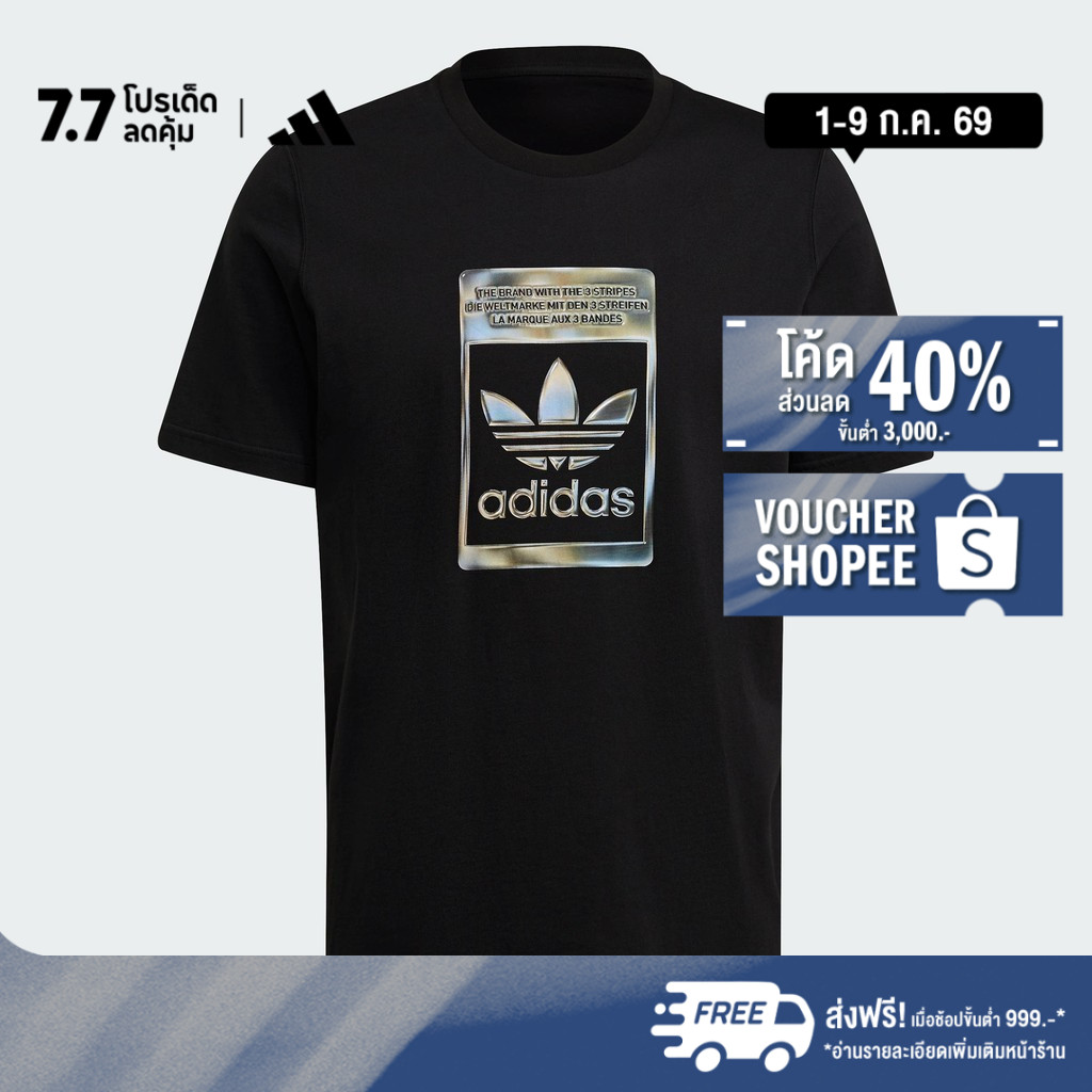 adidas Lifestyle Camo Pack Tee Men Black H13502