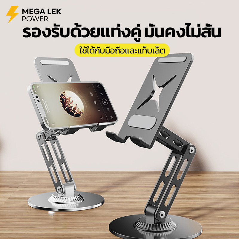 ขาตั้งมือถือ พับเก็บได้ พกพาสะดวก แข็งแรง ทนทาน วัสดุเหล็กกล้าคาร์บอน