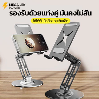 ขาตั้งมือถือ พับเก็บได้ พกพาสะดวก แข็งแรง ทนทาน วัสดุเหล็กกล้าคาร์บอน