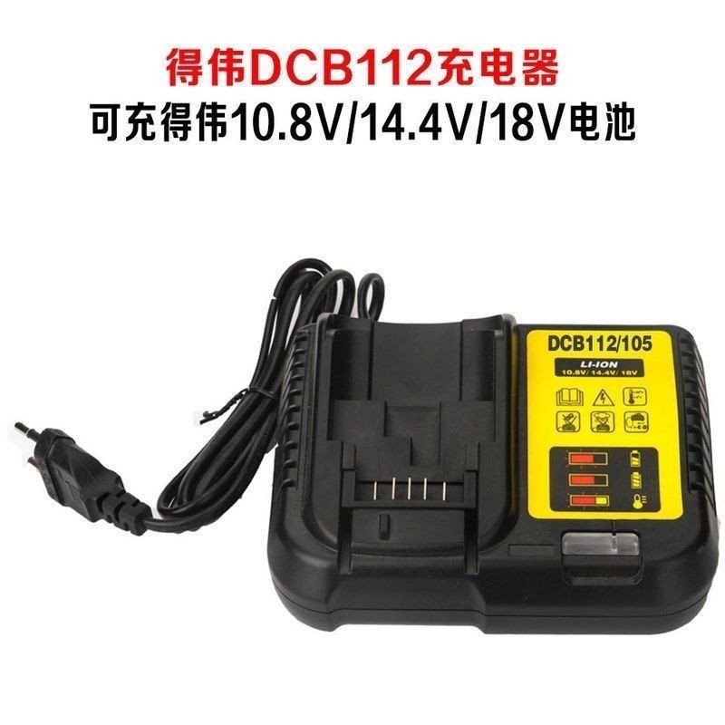 DeWalt Universal Battery Charger เหมาะสําหรับ 10.8 V14.4 V20V Charger DCB112 นําเข้า DeWalt