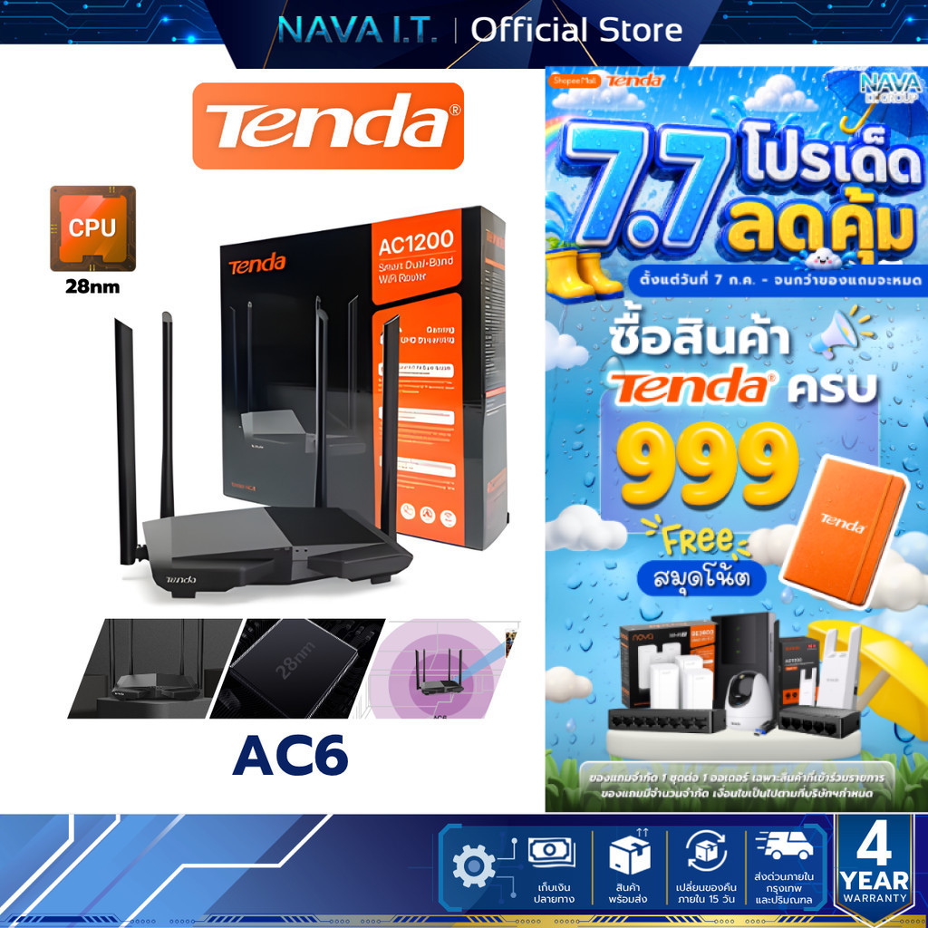Tenda AC6 Dual-band AC1200 Smart WiFi Router รับประกัน 4 ปี