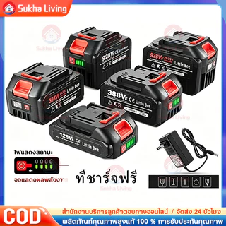 little bee แบต แบตเตอรี่ แบตเตอรี่ความจุสูง Dayi Li-ion battery แบตสว่านไร้สาย แบตเตอรี่ จอแสดงผลที่มีแบตเตอรี่