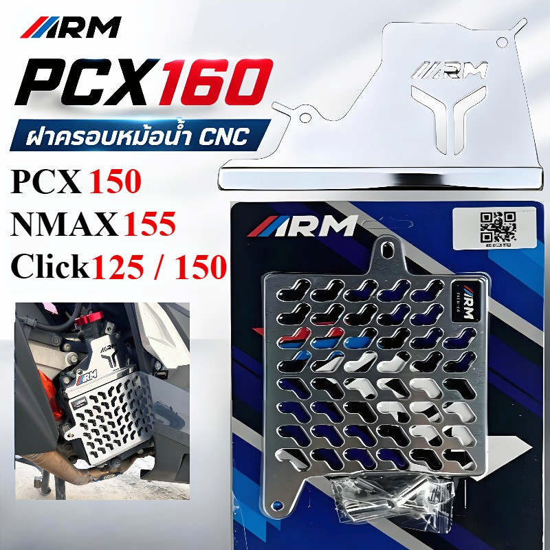 ARM รุ่น ฝาหม้อน้ำ สำหรับ Honda PCX160 VARIO160 Click125 NMAX155/ Click150 ADV150 ฝาครอบหม้อน้ํา CNC การตกแต่งหม้อน้ำ