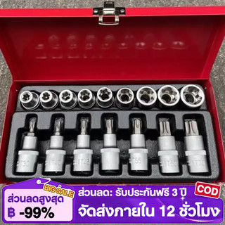 COD ชุดบล็อก บล็อกอี บล็อกที บล็อกET 16 ชิ้น ชุดลูกบล็อกเดือยโผล่หัวท็อค และลูกบล็อกดาว 16 ตัวชุด ลูกบล็อก ลูกบล็อค
