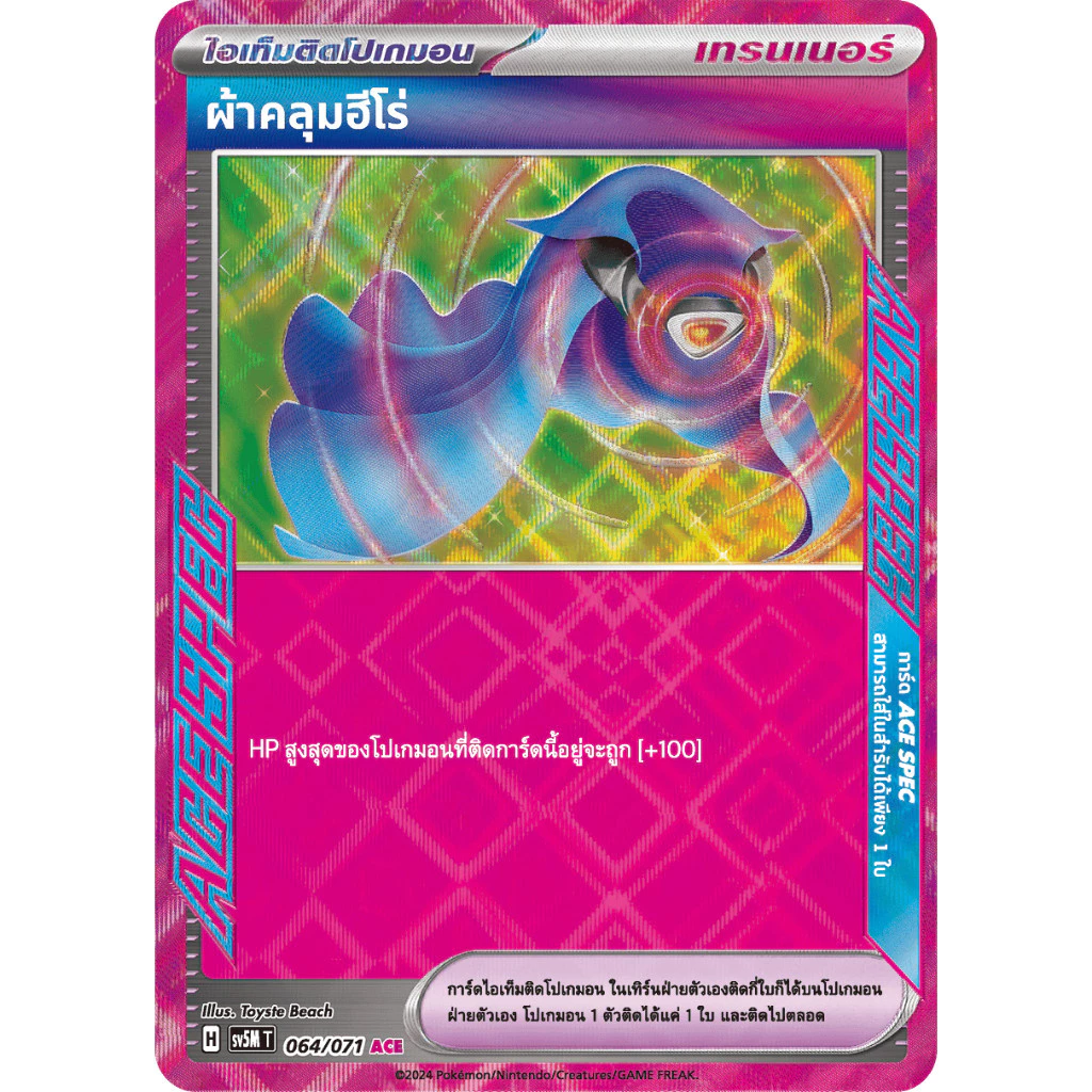 [พร้อมส่ง] Pokémon ACE SPEC Card TH 🇹🇭 การ์ดโปเกมอนภาษาไทย ของแท้ 100% thumbnail 7