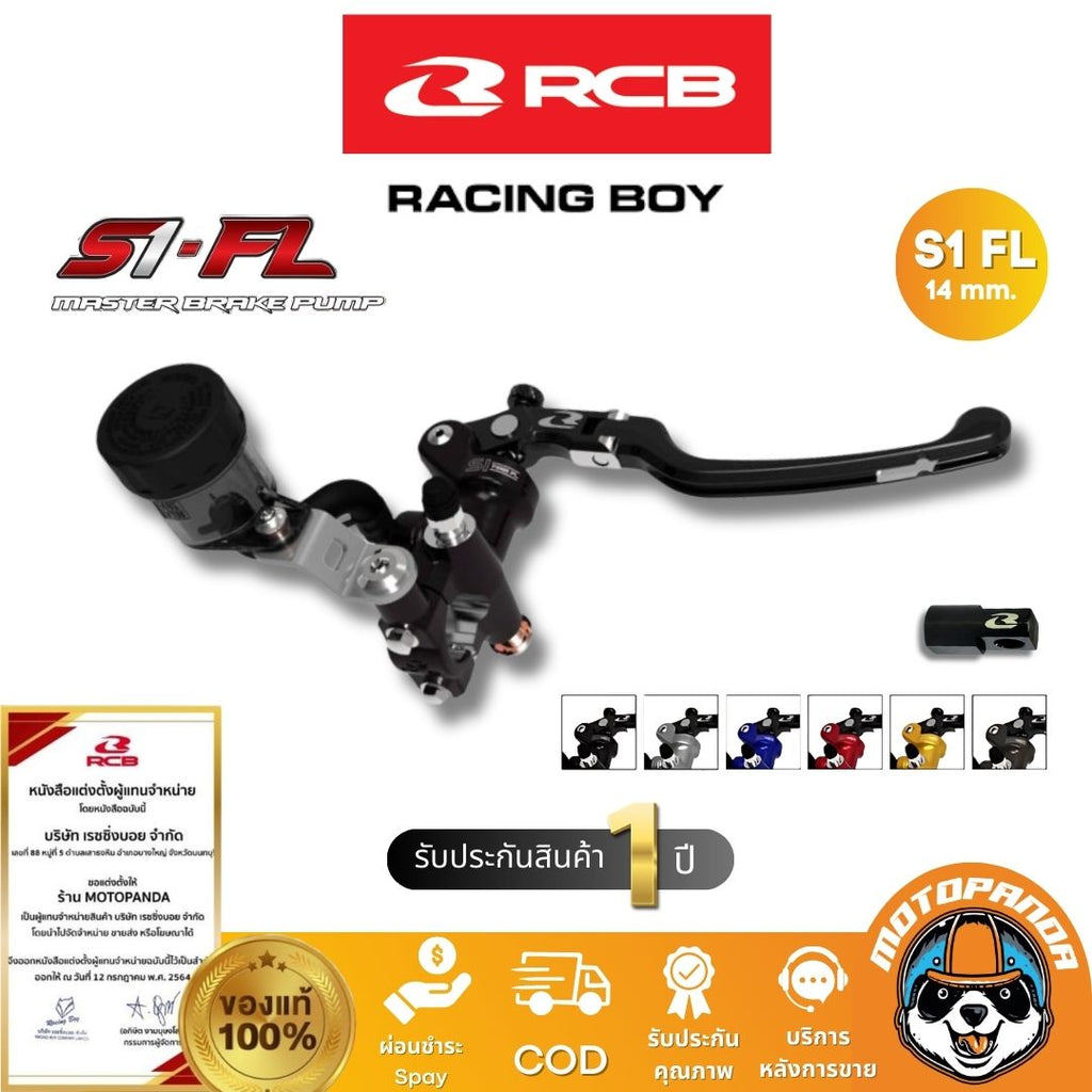 ปั๊มลอย RCB S1-FL รุ่นใหม่ 14mm. ปั้มบน ปั้มเบรค Racing Boy ของแท้ 100% รับประสินค้า 1 ปี