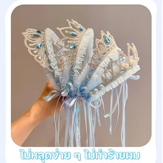 มงกุฎเจ้าหญิง ทรงเจ้าหญิง ที่คาดผมเด็ก ไม่ทำร้ายเส้นผม งานปราณีต แฟชันดูดี ของขวัญเด็ก