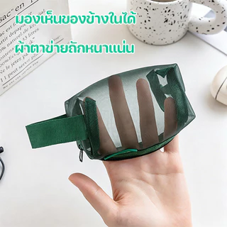 ชุดถุงตาข่ายเก็บอุปกรณ์ดิจิทัล 6 ชิ้น ใส่สายชาร์จ หูฟัง บัตร กุญแจ เครื่องสำอาง พกพาง่าย มี 3 สีให้เลือก กระเป๋าตาข่าย