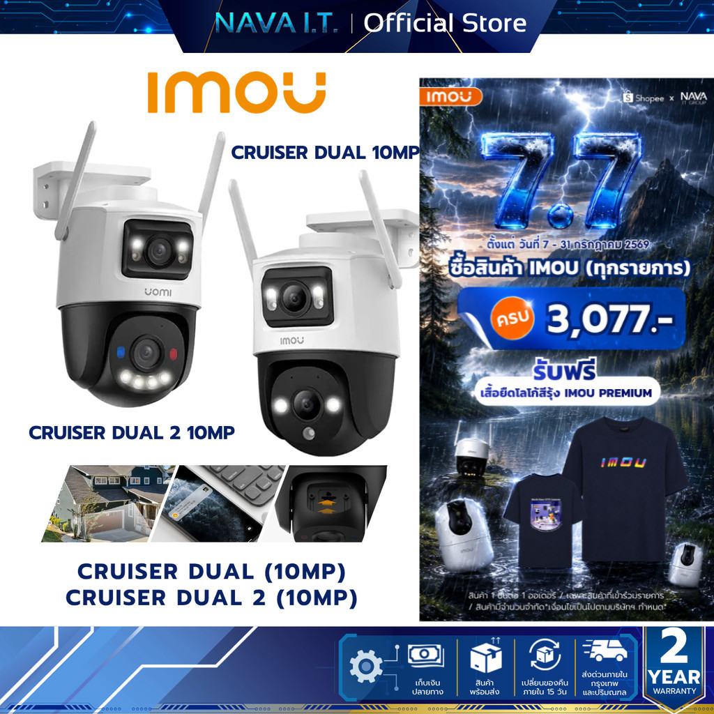IMOU CRUISER DUAL10MP / CRUISER DUAL 2 10MP/ กล้องวงจรปิด มองเห็นเวลากลางคืน Full-Color Night Vision