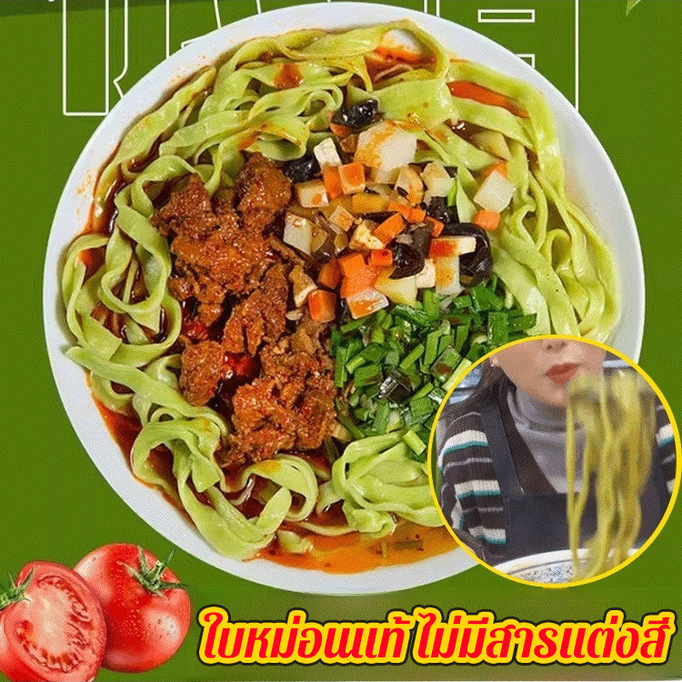 บะหมี่มะระใบหม่อน 200gบะหมี่ใบหม่อนเพื่อสุขภาพ รูปที่ 2