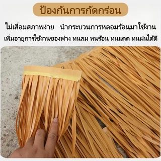 พร้อมส่ง หญ้าหลังคา 600x50ซม หลังคาหญ้าเทียม หลังคาฟาง หญ้าหลังคามุงจำลอง สําหรับตกแต่งหลังคา ทนทาน ต่อต้านริ้วรอย