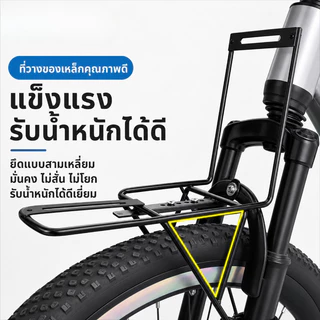 COD แร็คยึดจักรยานหน้ารถยนต์ ทำจากโลหะแข็งแรงมั่นคง สำหรับยึดจักรยานขี่ปั่นทริป เดินทางนำทางได้