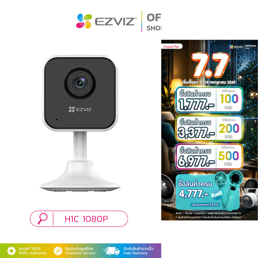 EZVIZ H1C 1080P SMART WI-FI 2.4GHz CAMERA TYPE-C กล้องวงจรปิดไร้สาย ติดตั้งง่ายด้วยฐานแม่เหล็ก