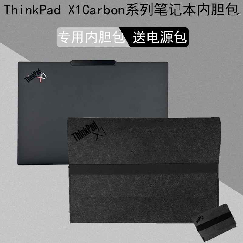 เหมาะสําหรับ thinkPad Lenovo X13 2025 X1 Carbon Liner Bag Notebook T14P Storage Bag e590 Warranty 20