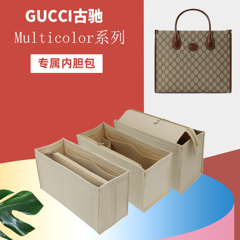 เหมาะสําหรับ GUCCI GUCCI Tote Bag Liner GUCCI Double g Canvas multicolor Storage Lining Bag In Bag