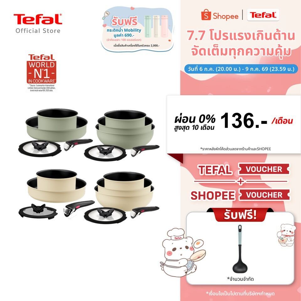 [สินค้าใหม่] Tefal Ingenio Cookware Sets SO DELICIOUS