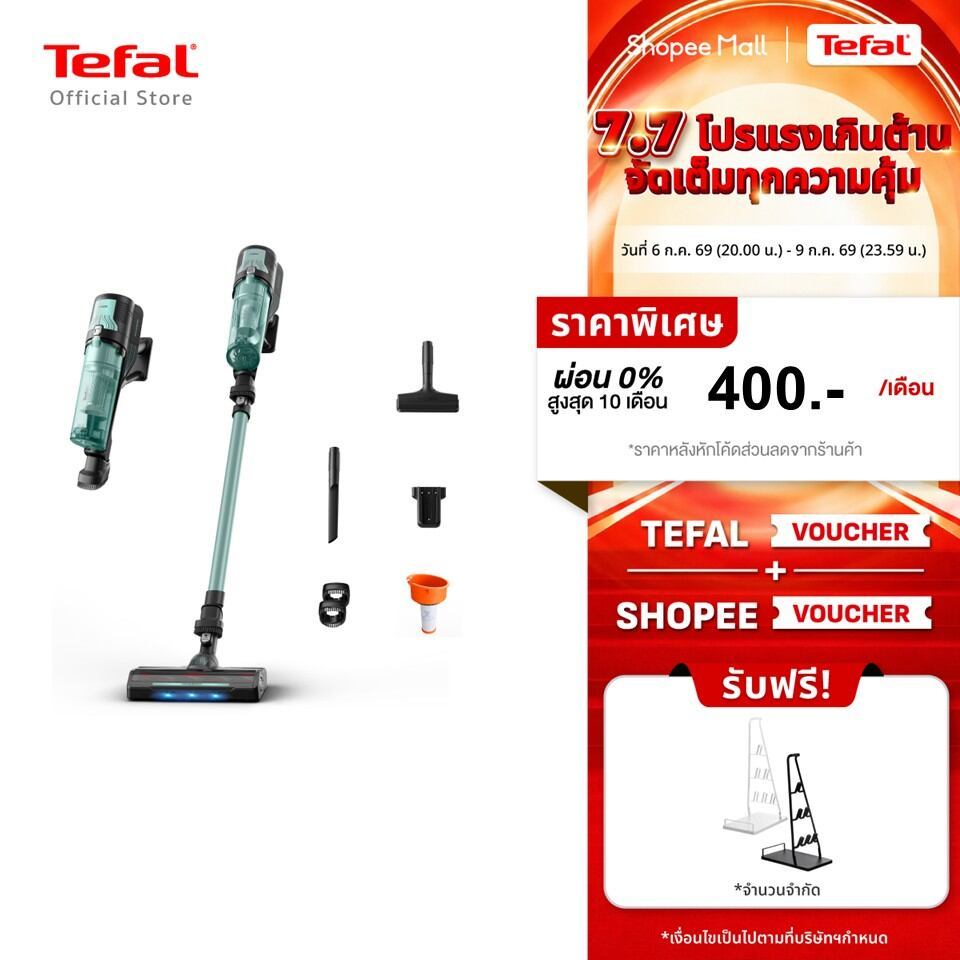 [สินค้าใหม่] Tefal  เครื่องดูดฝุ่นไร้สาย X-FORCE 8.80 ALLERGYรุ่น TY1831E0