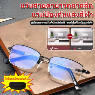 👓【เลนส์ปรับโฟกัสอัจฉริยะ】แว่นตาสำหรับผู้สูงอายุ ดีไซน์ธุรกิจ พร้อมระบบปรับคมชัดอัตโนมัติ แว่นอ่านหนังสือผู้สูงอายุ แว่นตาเพิ่งอายุ/เลนส์ปรับโฟกัส/แว่นสายตาสำหรับงาน