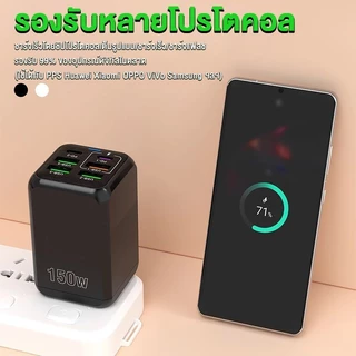 ที่ชาร์จ หัวชาร์จเร็ว ที่ชาร์จแบต 150W ชาร์จเร็ว3.0 6พอร์ต USB Type-c Fast Port Chargeing รองรับทุกรุ่น