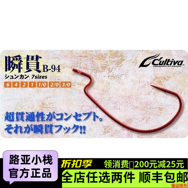ญี่ปุ่นญี่ปุ่น OWNER OWNER B-94 Instant Crank Hook Lure Soft Worm Hook OWNER Instant Crank Hook