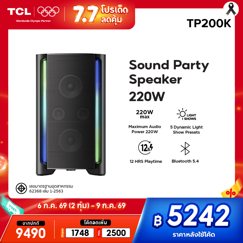 TCL Party Box รุ่น TP200K ลำโพงบลูทูธ 220W แบตเตอรี่ใช้งานได้ 12 ชม. 5 Dynamic Light Show , Bass Boost + Subwoofer 5.5*2