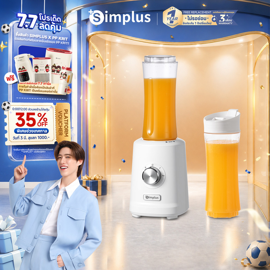 Simplus Blender เครื่องปั่นน้ำผลไม้ 300W พร้อมแก้วพกพา 700ml 2 ใบ 21000RPM บดแห้งได้ LLJH010