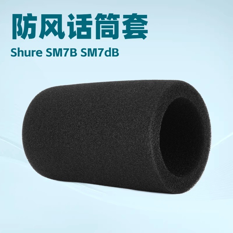เหมาะสําหรับ Shure SM7B/SM7dB ฝาครอบไมโครโฟน Blowout Cover [yjf]