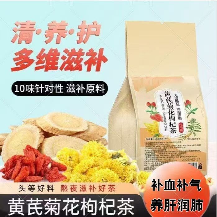 X Xunhuafang ดอกเบญจมาศดอกเบญจมาศชา Wolfberry Hong Kong Correcting Pharmaceutical Industry Maintenan
