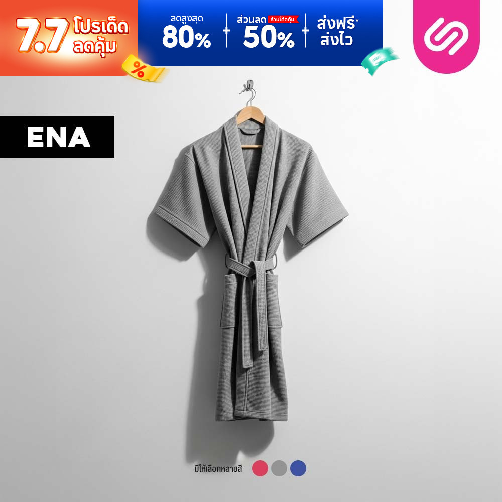 Siamlatex ชุดคลุมอาบน้ำ รุ่น ENA  ซับน้ำไว ใส่สบาย ผ้าพริ้ว ทิ้งตัว ไม่ระคายผิว สีสวย ผลิตจากคอตตอน