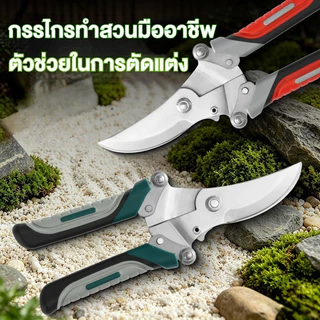 กรรไกรตัดกิ่งไม้คุณภาพสูง คมตัดดอกไม้ กิ่งพืช ทนทาน เครื่องมือทำสวนแท้ ใช้ตัดตกแต่งต้นไม้ได้หลายชนิด