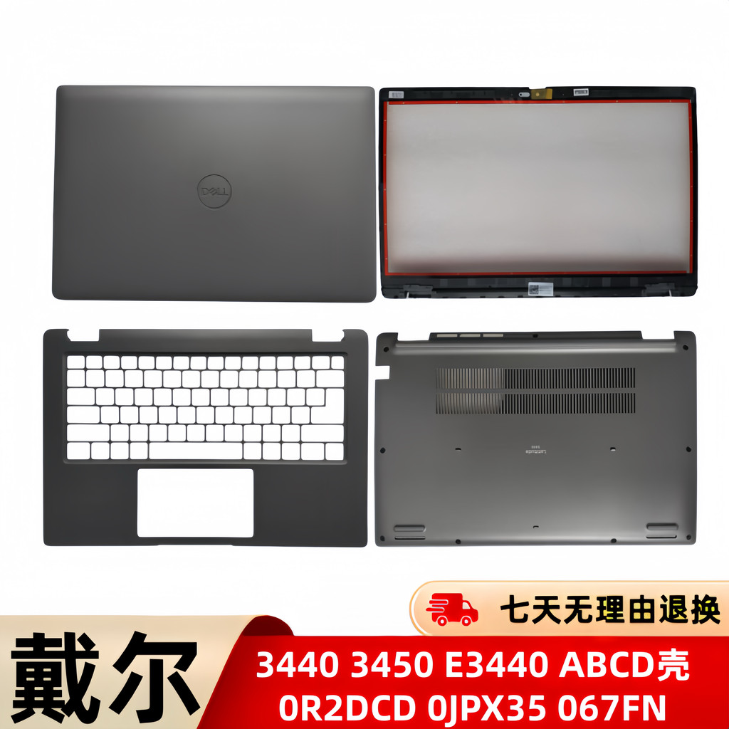 เหมาะสําหรับ Dell Latitude 3440 3450 E3440 ABCD Shell 0R2DCD 0JPX35 067FN