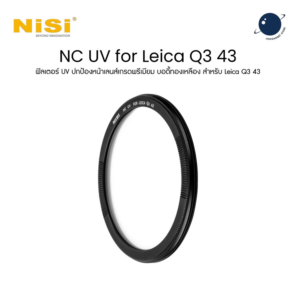 NiSi NC UV for Leica Q3 43 ฟิลเตอร์ปกป้องหน้าเลนส์เกรดพรีเมียม ประกันศูนย์ไทย 1 ปี