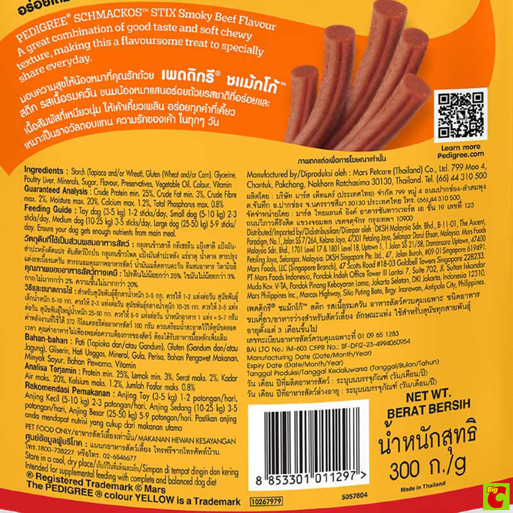 Pedigree حلوى كلاب Schmackos لحم مدخن 300 غ — صورة 2