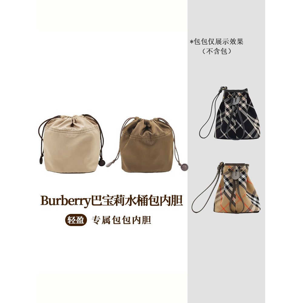 เหมาะสําหรับ BURBERRY BURBERRY Bucket Bag Liner Bag mini Bag สายสะพายไหล่ Modified Support Lining Ac