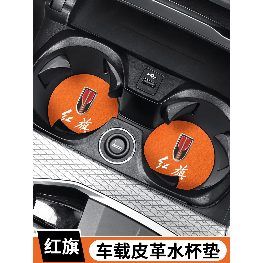 เหมาะสําหรับธงสีแดง h5/hs5/h9/eqm5/hs3/h6/hs7 รถรถไฟเหาะน้ําตกแต่ง Anti-slip Storage Slot