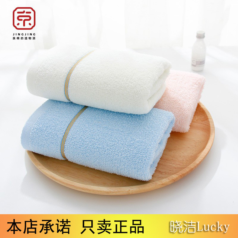 Jingjing ผ้าขนหนู 33 * 60 ซม. ผ้าฝ้ายแท้ M-7018-1 ผ้าเช็ดหน้าซาตินธรรมดา 68g