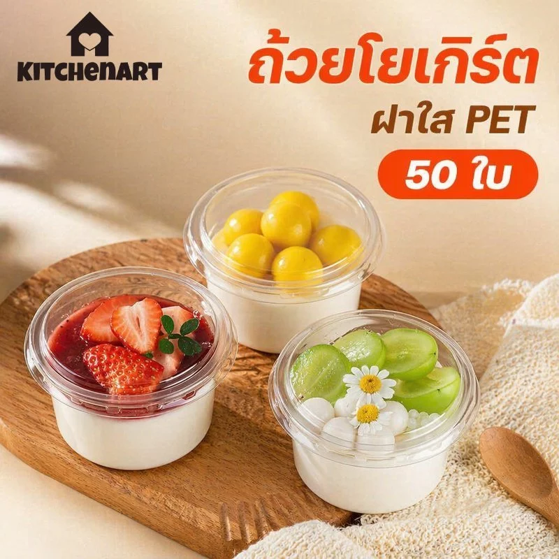 ถ้วยพุดดิ้ง PET ใส พร้อมฝา 150ml 50 ใบ ถ้วยโยเกิร์ต ถ้วยมูส ถ้วยขนมหวาน ใช้แล้วทิ้ง