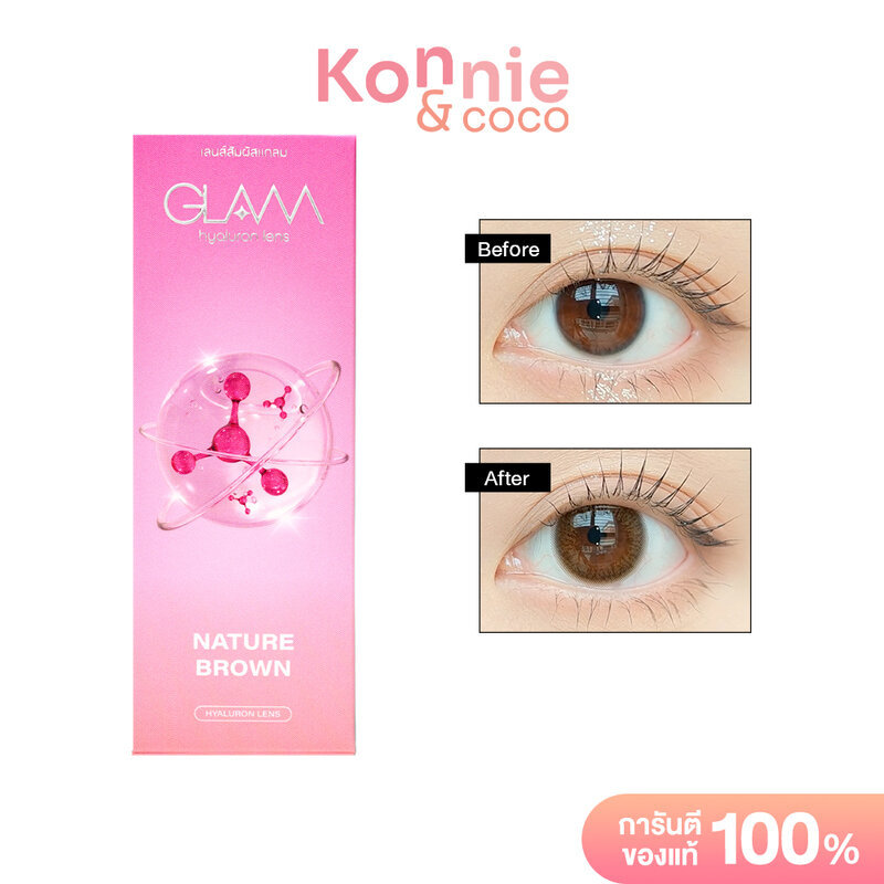 Glam Contact Lens Nature Brown [1 Pair] แกลม คอนแทคเลนส์ เลนส์ไฮโดรเจล สีน้ำตาลธรรมชาติ