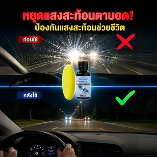 ครีมขัดรอยแว่นตา | น้ำยาลบรอยขีดข่วนเลนส์ | polish รอยขีดข่วนแว่น | ฟื้นฟูเลนส์ใสเหมือนใหม่