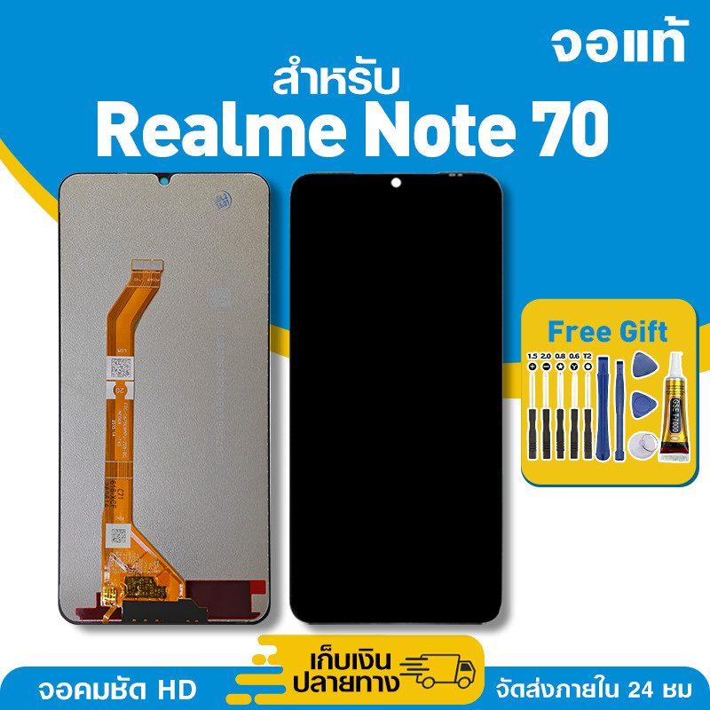 จอ ของแท้ ใช้กับ Realme Note 70 มีหน้าจอสัมผัส LCD คุณภาพสูง หน้าจอ สำหรับ เรียวมี note70 คมชัดระดับ HD มาพร้อมไขควง กาว