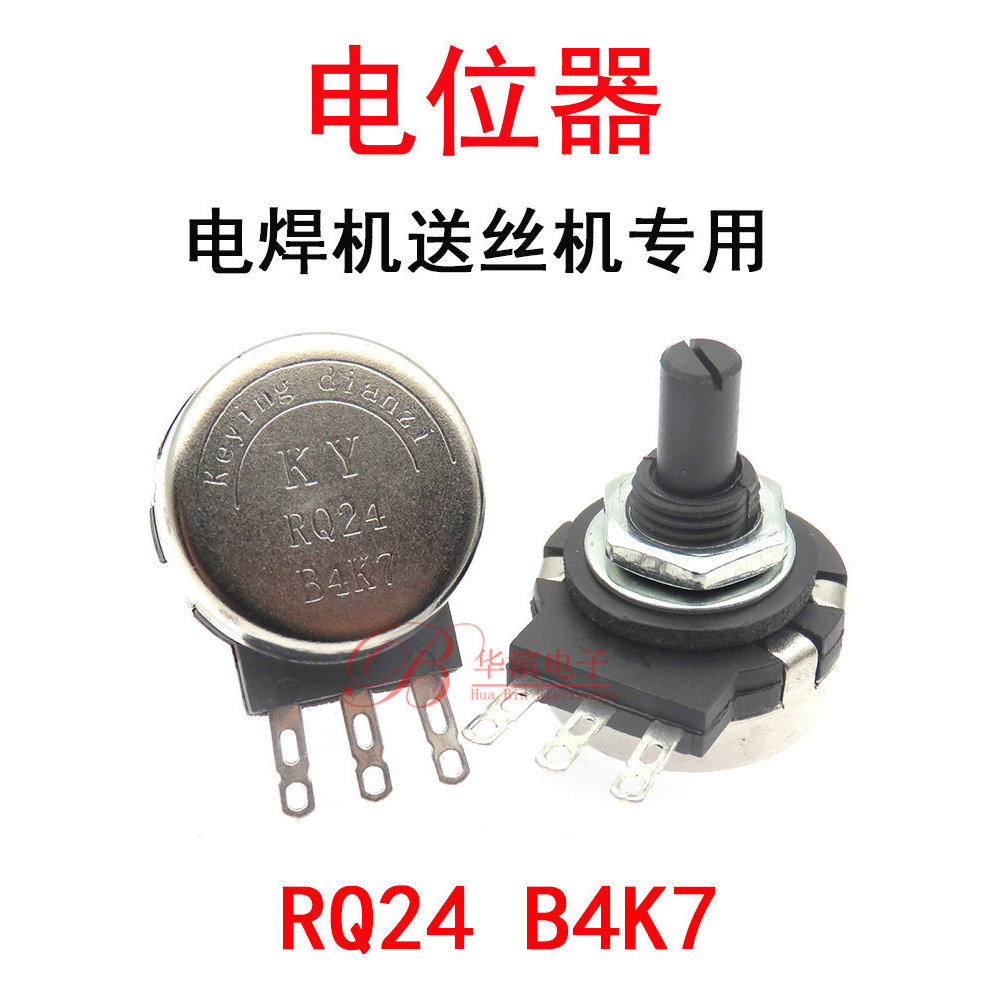 Potentiometer RQ24 B4K7 4.7K B472 เฉพาะเครื่องเชื่อมไฟฟ้าลวดการจัดส่งเครื่อง Long Life สัตว์เลี้ยงเค