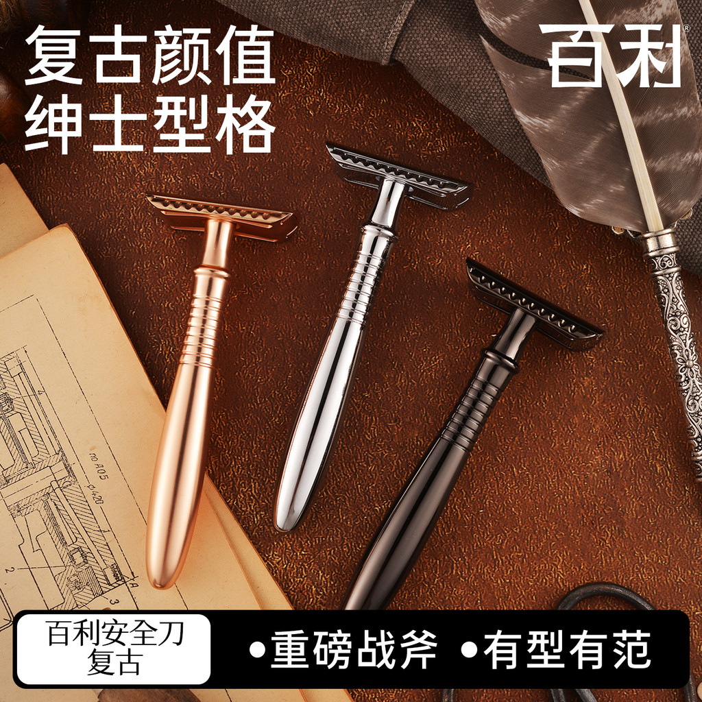 Baili Retro Double Sided Razor Manual Old-fashioned Razor Gift Set Safety Razor Mens Gift