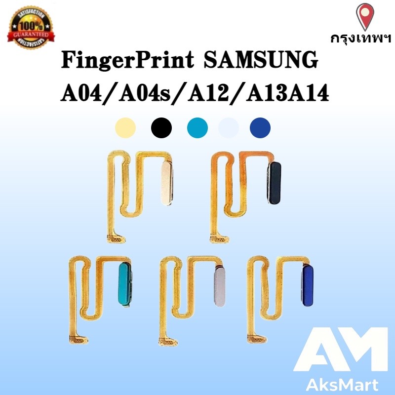 สวิทปิดเปิด Samsung A12 / A04 / A04s / A12 / A13 /A14