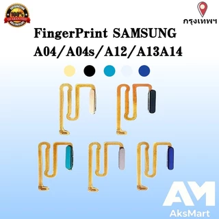 สวิทปิดเปิด Samsung A12 / A04 / A04s / A12 / A13 /A14