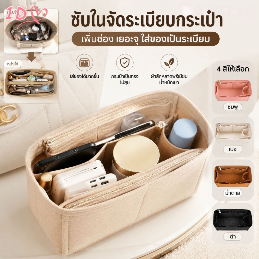 ซับในจัดระเบียบกระเป๋า City Felt แบบหลายช่อง สำหรับกระเป๋าถือ ซับในจัดเก็บของ และที่กั้นช่องสำหรับกระเป๋าโท้ท