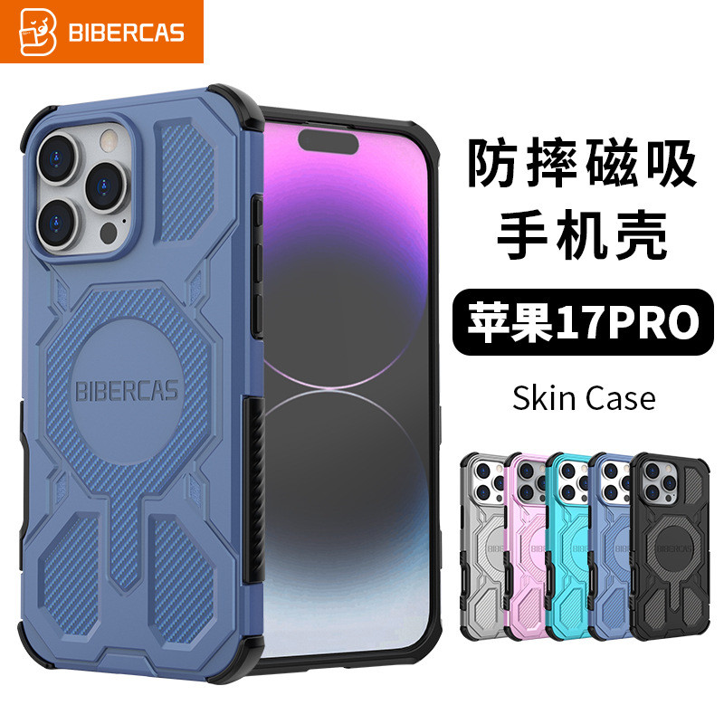 เหมาะสําหรับเคสโทรศัพท์ iPhone กันกระแทกแม่เหล็กดูด ipone17Pro เคสป้องกันโทรศัพท์ J-16 เคสโทรศัพท์ 7
