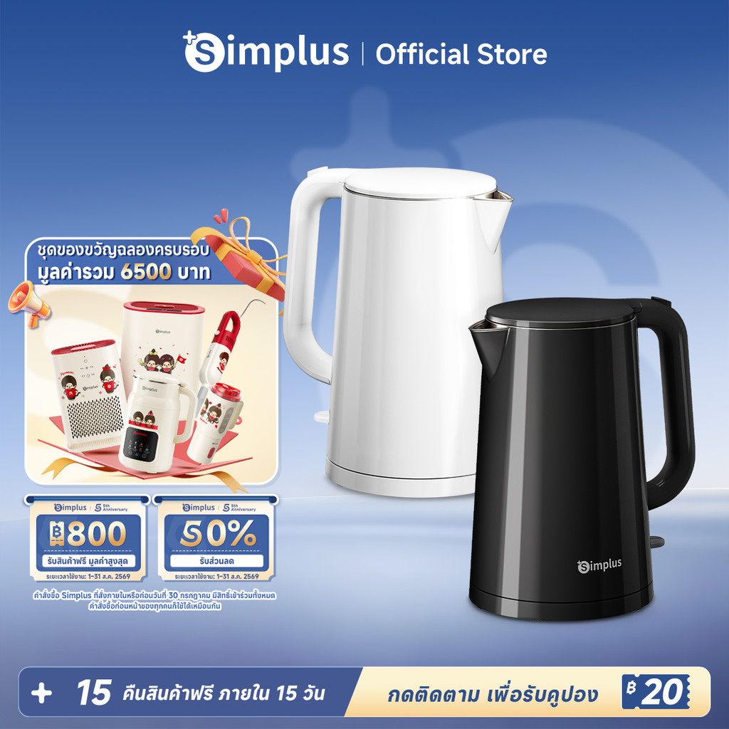 Simplus กาต้มน้ำไฟฟ้า ขนาด 1.7L ใช้ในครัวเรือน 304 สแตนเลส ความจุขนาดใหญ่ กาต้มน้ำมีระบบตัดไฟอัตโนมัติ DRSH007