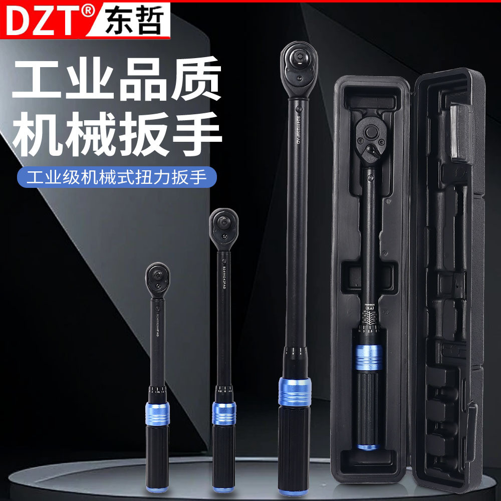 Industrial-grade torque wrench, torque wrench, auto repair tool, mechanical torque wrench, torque wr